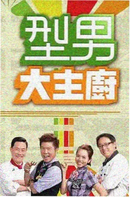 偶像练习生重启综艺海报