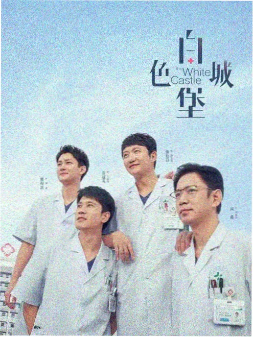 财阀题材韩剧大片财阀的十二夜海报